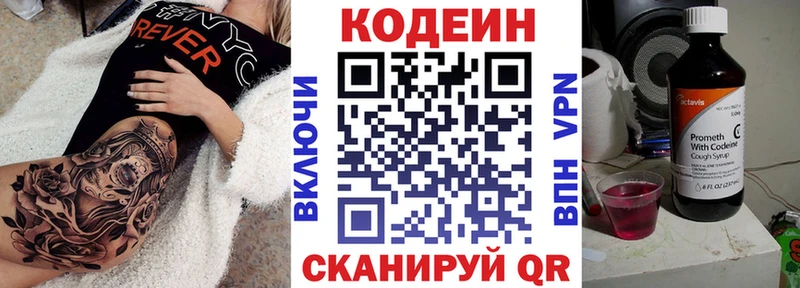 Codein Purple Drank  Купить где  Чапаевск 