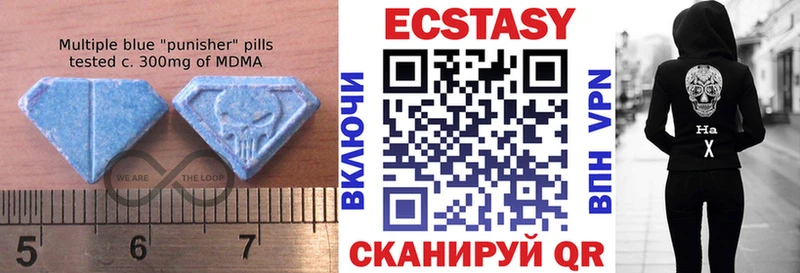 ЭКСТАЗИ MDMA  Купить  Чапаевск 