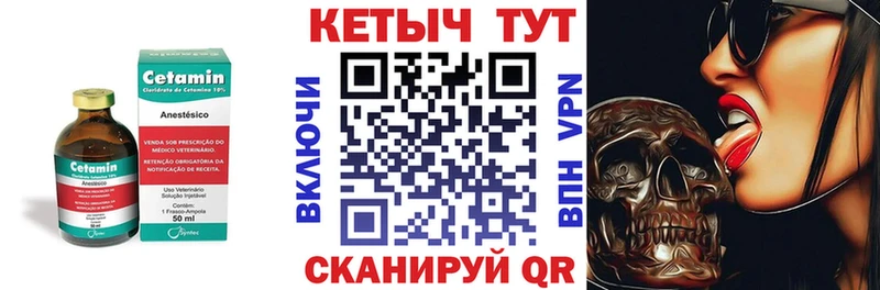 Кетамин VHQ  Купить закладки  Чапаевск 