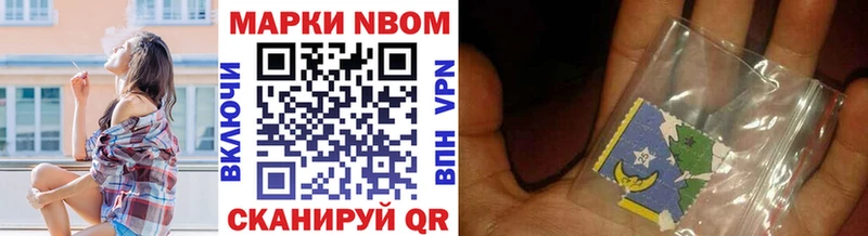 Марки NBOMe 1,8мг  Купить где  Чапаевск 